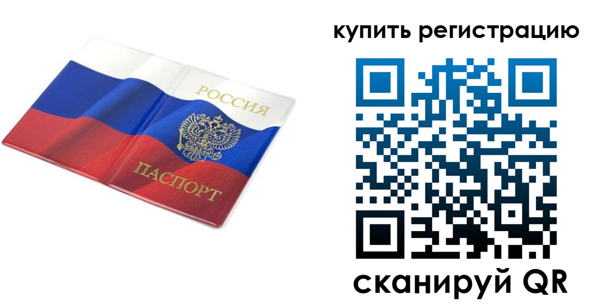 прописка для кредита в Армянске