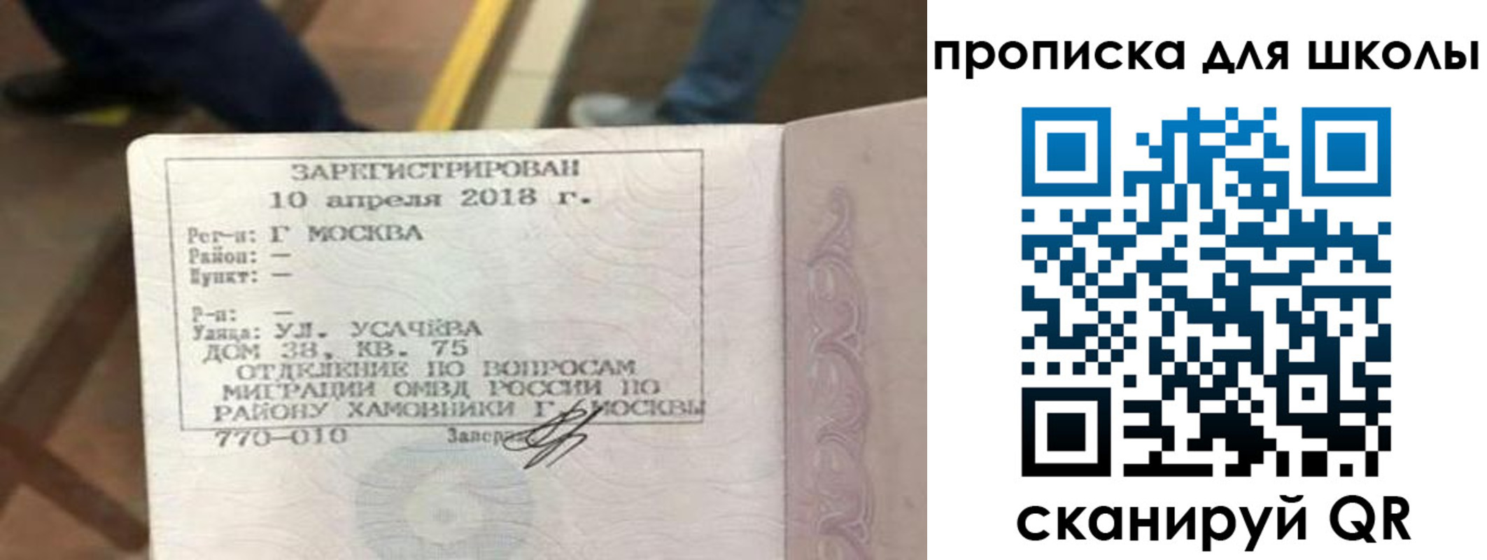 где прописаться в Армянске
