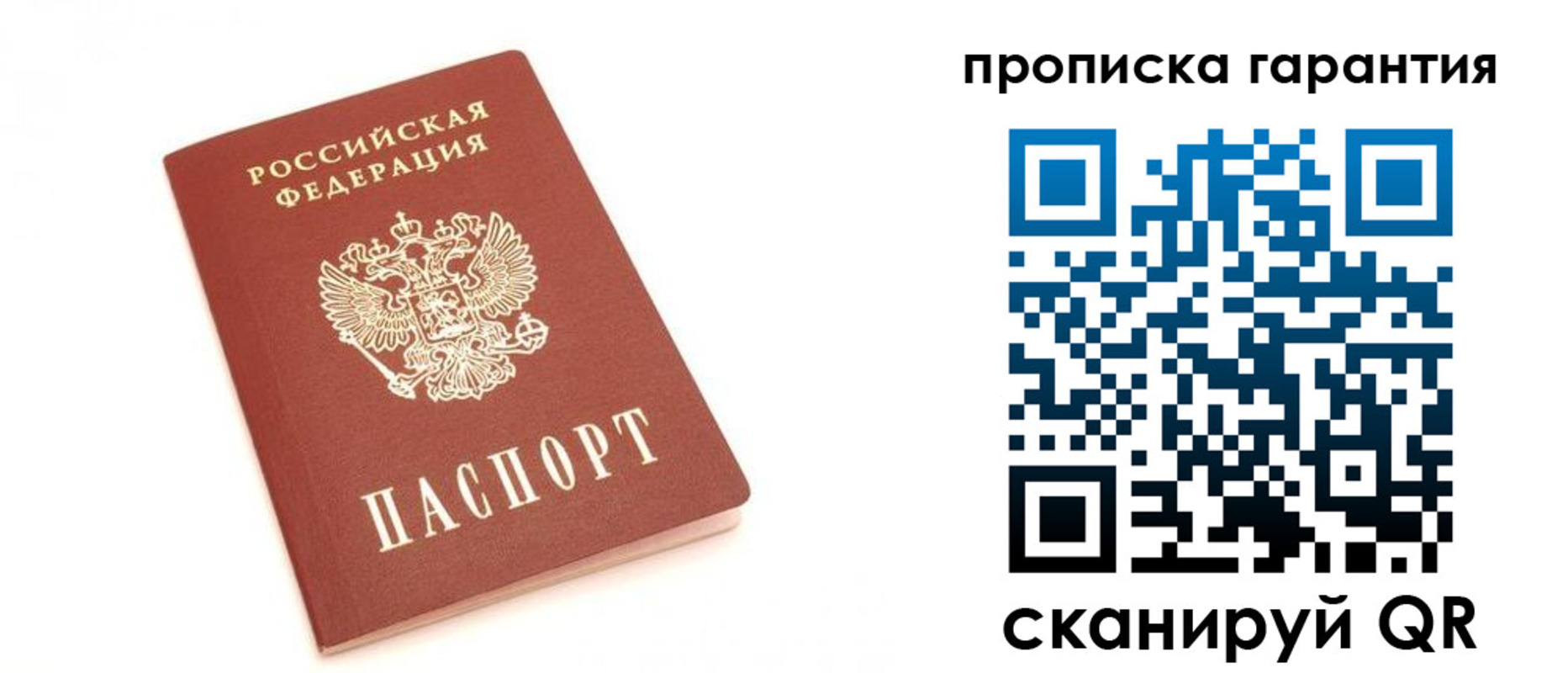 пропишу в квартире в Армянске