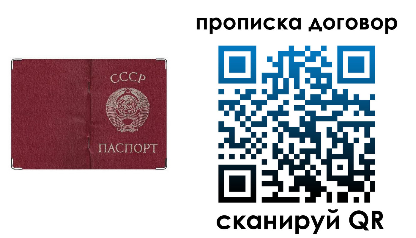 миграционный учет в Армянске