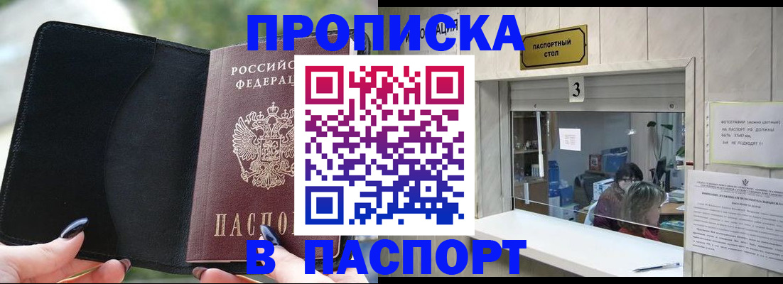 временная регистрация госуслуги в Армянске
