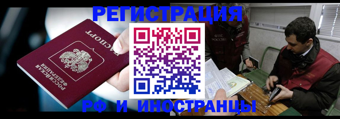 прописка ребенка в Армянске