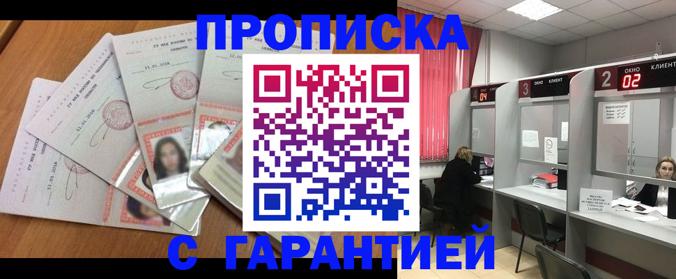 миграционный учет в Армянске