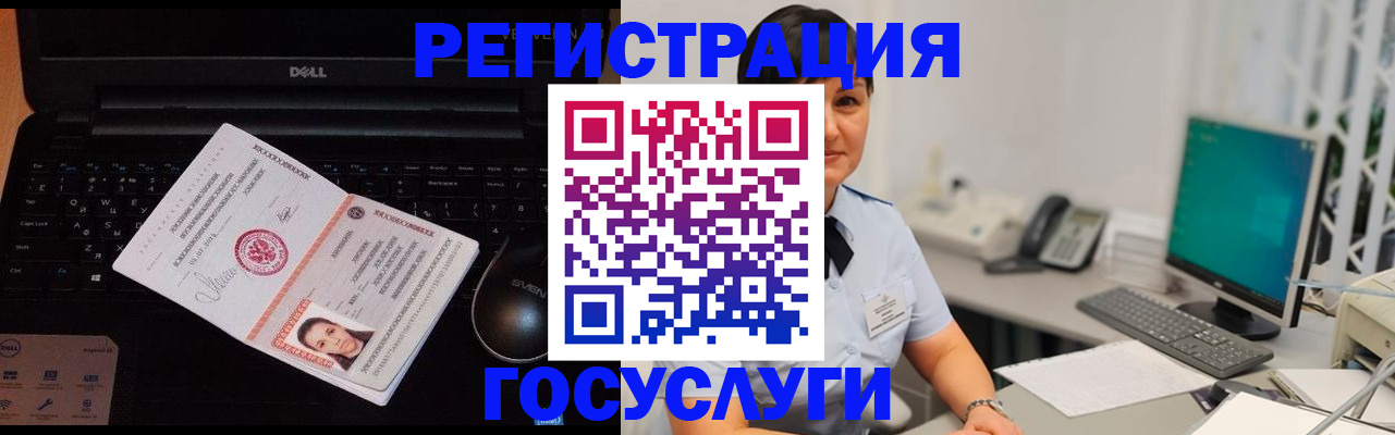 временная регистрация поиск в Армянске