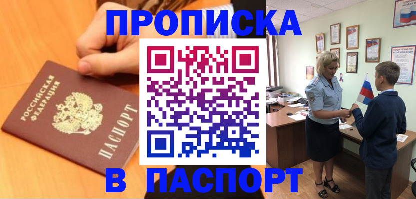 пропишу в квартире в Армянске