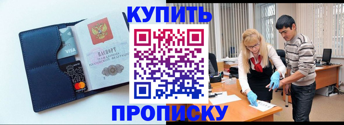 временная регистрация в квартире в Армянске